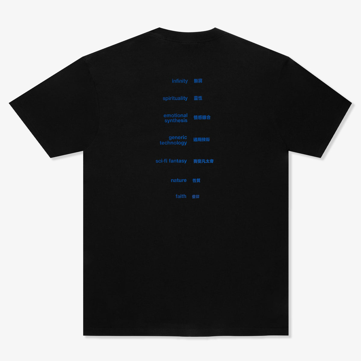 Ascension Tee (Black)